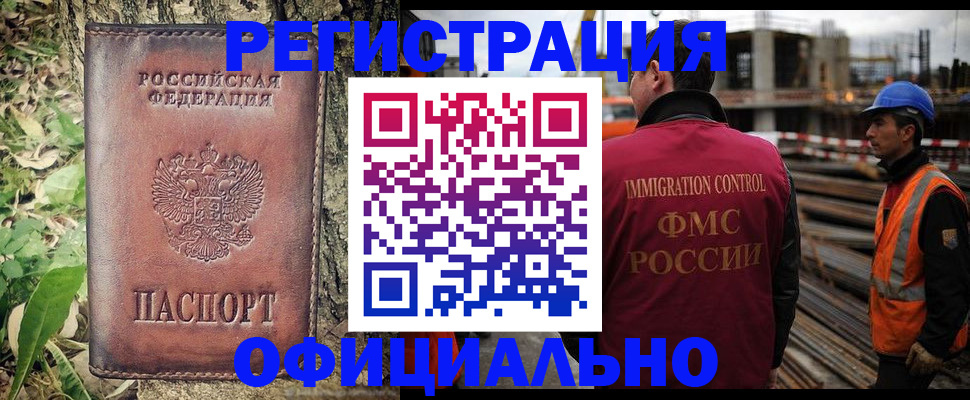 временная регистрация купить в Лебедяни